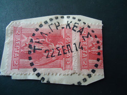 GREECE TELEGRAPH  POSTMARK  ΚΕΑΣ - Télégraphes