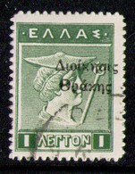 GREECE THRACE 1920 - From Set Used - Thracië