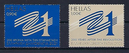 Greece, 2021 1st Issue, MNH - Unused Stamps