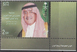 Saudi Arabia 2014, Nomination Of Ibn Abd Al-Aziz As A Crown Prince, MNH Single Stamp - Arabia Saudita