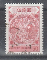 2013_Carpe Et Dragons_YT N°3585 Oblitéré / Carp And Dragons SG 3763 Used Stamp - Used Stamps