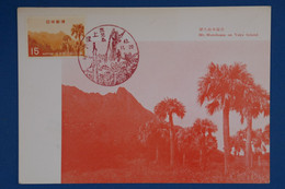 S15 JAPAN BELLE LETTRE 1980  YAKU ISLAND POUR PARIS FRANCE ARC DE TRIOMPHE+ AFFRANCHISSEMENT PLAISANT - Covers & Documents