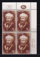 ISRAEL, 1953, Unused Stamp(s) Cylinder Block, No Tab, Maimonides, SG 84, Scannr. X1174 - Ongebruikt (zonder Tabs)