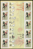 ** 2005 Kínai újév: A Kakas éve Kisív, Chinese New Year: Year Of The Rooster Mini Sheet Mi 3900 - Other & Unclassified