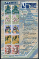 ** 2003 400 éves Az Edoi Shogunátus Kisív, 400th Anniversary Of Edo Shogunate Mini Sheet Mi 3522-3526 - Andere & Zonder Classificatie