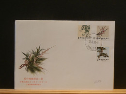 BOXCHINA  LOT076     FDC   1984 - FDC