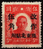 China NE 1946 Mi 1 Sun Yat-sen - Cina Del Nord-Est 1946-48