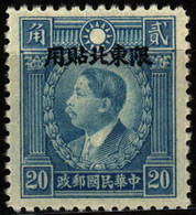 China NE 1946 Mi 11 Huang Xing - Chine Du Nord-Est 1946-48