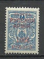 RUSSLAND RUSSIA 1920 Wrangel Army Gallipoli INVERTED OPT Kopfstehender Aufdruck MNH - Wrangel-Armee