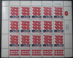 Israel 1984 Shekel ,3.00, Sheet Of MNH Stamps, No PH (6485) - Sin Clasificación