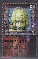 Israel 2000 - Mi.Nr. 1559 - Gestempelt Used - Musik Music Noten - Gebruikt (met Tabs)