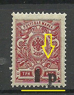 RUSSLAND RUSSIA 1919 Civil War Kuban Jekaterinodar Michel 4 B * Variety Abart Shifted OPT - Oekraïne & Oost-Oekraïne