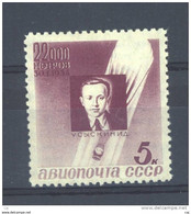 Russie  -  Avion  -  1934  :  Yv  46  Mi  480 XA  *   Dentelé  11  ,  Filigrane Droit , Cote: 75 € - Ongebruikt