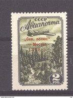 Russie  -  Avion  :  Mi  1790 AI   **  Type I Dentelé 12 X 12 1/2  2,2 Mm + 13,7 Mm. ,    N2 - Unused Stamps