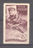 Russie  -  Avion  :  Yv. 54   *.  Filigrane Droit - Unused Stamps