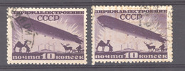 Ru0  -  Russie  -  Avion  :  Yv  22  (o)   Filigrane Droit Bet Couché - Used Stamps
