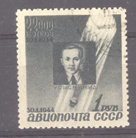 Ru0  -  Russie  -  Avion  :  Yv  67  (o) - Used Stamps