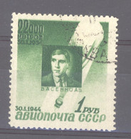 Ru0  -  Russie  -  Avion  :  Yv  68  (o) - Used Stamps