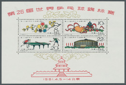 China - Volksrepublik: 1961, "26.Tischtennis-Weltmeisterschaft Peking"-Block In Tadelloser Postfrisc - Nuevos