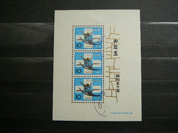 New Year # Japan 1974 Used # Mi.1236 Flowers - Otros & Sin Clasificación