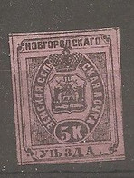 Russia Russie Russland ZEMSTVO Novgorod 1870 Sh. 2 - Zemstvos