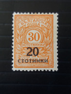 BULGARIE БЪЛГАРИЯ BULGARIA 1920 POSTAGE DUE STAMPS MNHL CAT. SCOTT N 185 - Segnatasse