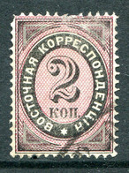 Russia Levant 1879 Horizontal Laid Paper - P.14½ X 15 - 2k Black & Rose Used (SG 27) - Turkish Empire