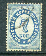 Russia Levant 1884 Horizontal Laid Paper - P.14½ X 15 - 7k Blue Used (SG 35) - Turkish Empire