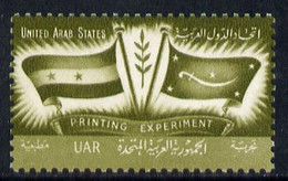 Egypt 1959 Perforated Proof Inscribed 'United Arab States Printing Experiment' In Olive Similar To SG 593 U/m On Un-wate - Sonstige & Ohne Zuordnung