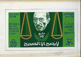 Egypt 1978 7th Anniversary Of Revolution Of Law Original Artwork For 20m Value (unissued) Showing Pres Sedat & Scales Of - Sonstige & Ohne Zuordnung