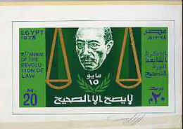 Egypt 1978 7th Anniversary Of Revolution Of Law Original Artwork For 20m Value (unissued) Showing Pres Sedat & Scales Of - Autres & Non Classés