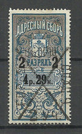 RUSSLAND RUSSIA Revenue Tax Taxe O - Revenue Stamps