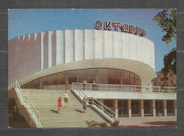 CINEMA October  -  MINSK -  OLD BELARUS   Postcard  - F 1546 - Belarus