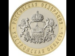 Russia, Kostroma-Region, 2019 10 Rbl Rubels Rubles Bi-metallic Uncirculated - Russie