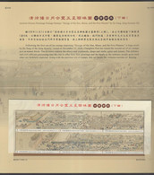 Taiwan R.O.CHINA Ancient Chinese Paintings "Syzygy Of The Sun, Moon, And The Five Planets (II) Card 2021 - Hojas Bloque