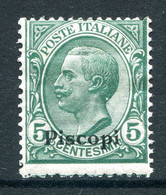 Italian Post Offices In Agean 1912-21 Piscopi - 5c Green HM (SG 4I) - Ägäis (Piscopi)