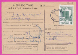263911 / Bulgaria 1980 - 10 St. Chemisches Kombinat " Sviloza " Svishtov Notice / Return Receipt / Radomir - Pernik - Briefe U. Dokumente