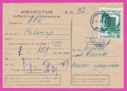 263912 / Bulgaria 1980 - 10 St. Chemisches Kombinat " Sviloza " Svishtov Notice / Return Receipt / Radomir - Pernik - Lettres & Documents