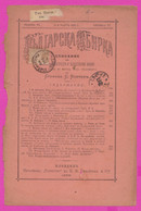 262271 / Bulgaria  1899 - 3 St. Little Lion , Magazine " Bulgarian Sbirka " Philippople Plovdiv - Sofia , Bulgarie - Briefe U. Dokumente