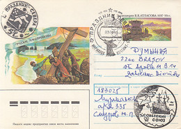 NORTH POLE, ARCTICA, FESTIVAL OF THE NORTH, ICEBRAKER POSTMARK, COVER STATIONERY, ENTIER POSTAL, 1991, RUSSIA - Altri & Non Classificati