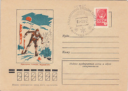 NORTH POLE, ARCTICA, FESTIVAL OF THE NORTH, SKIING, SPECIAL COVER, 1979, RUSSIA - Other & Unclassified