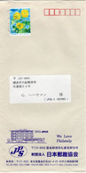 L27676 - Japan - 2000 - ¥80 Sonnenblumen EF A. Brief Von TOSHIMA Nach Sapporo - Autres & Non Classés