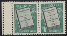 536.Yugoslavia 1947 PP Njegos ''The Mountain Wreath'' ERROR Double Perforation MNH Michel 512 - Geschnittene, Druckproben Und Abarten