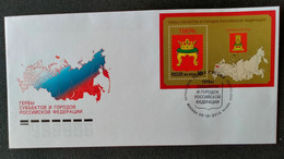 RUSSIA  FDC  2014 Coat Of Arms - Tver Region - FDC