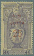 BK1839f - GREECE - 1896 Olympic Games 40 Lepta  Yvert # 142  - MH Mint Hinge - Ete 1896: Athènes