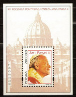 Poland 1993 Fi Sheet 109 15th Anniv. Of The Pontificate Of Pope John Paul II MNH - Ungebraucht