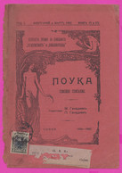 262296 / Bulgaria  1907 - 2 St. King Ferdinand I , "Lesson" - Family Magazine , Sofia Bulgarie Bulgarien Bulgarije - Covers & Documents