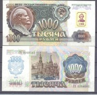 1994. Transnistia, 1000Rub/old Date 1992, P-13,UNC - Moldova