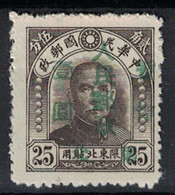Liberated Area, North China 1949, Surcharge On Dr. Sun Yat-sen **, MNH - Nordchina 1949-50