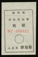 CHINA PRC ADDED CHARGE LABELS -  40f Label Of Tianjin City, Tianjin Prov.  D&O #25-0633 - Postage Due